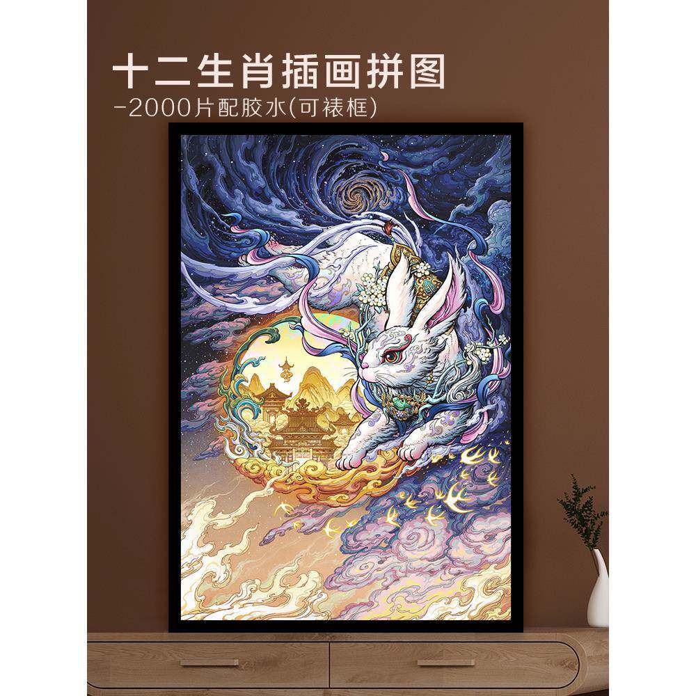 生肖古式拼图2000件框成人版困难插图兔子解压教育玩具礼物