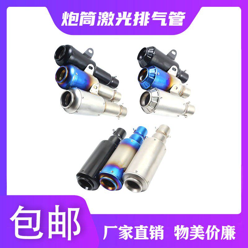 机车改装GY6 125鬼火福喜100黄龙300/600永源350天蠍炮筒排气管