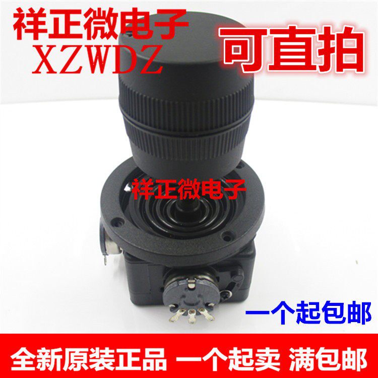 三维摇杆电位计JH-D300X-R2/R4 安防云台控制遥控飞机等3维操作杆