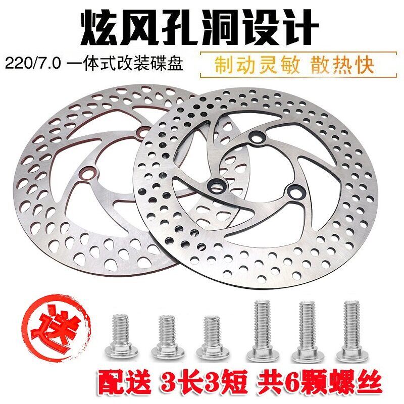 电动机车220固定碟一体260碟盘小牛N1S福喜战速BWS劲战NCY245碟煞