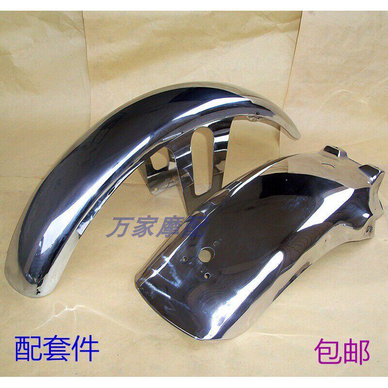 CM125本JH田150太子春兰虎机车前後泥板前後挡水盖前沙板泥瓦