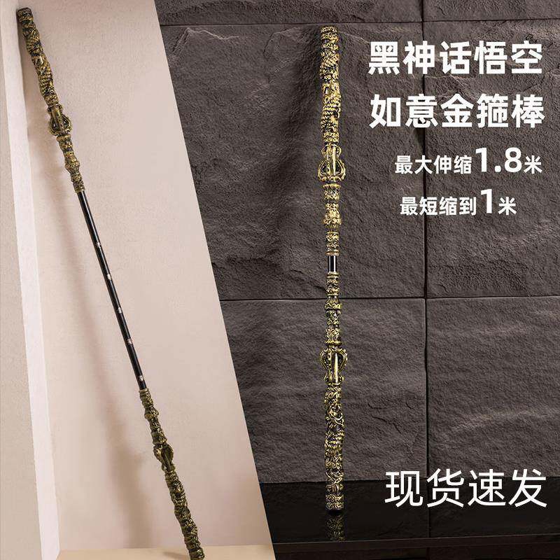 黑神话悟空金箍棒半金属武器模型一比一实体玩具如意可伸缩摆件品