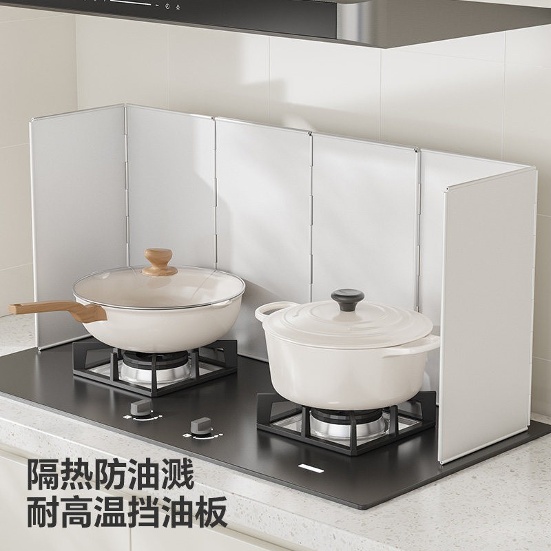 厨房防油挡板加厚耐高温竈台瓦斯炉隔热板油溅水池挡水可摺叠收纳