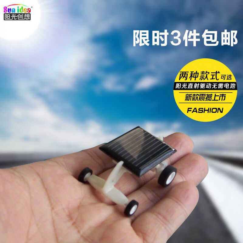 儿童节科教礼物太阳能悍马Solar Hummer太阳能小车太阳能玩具模型