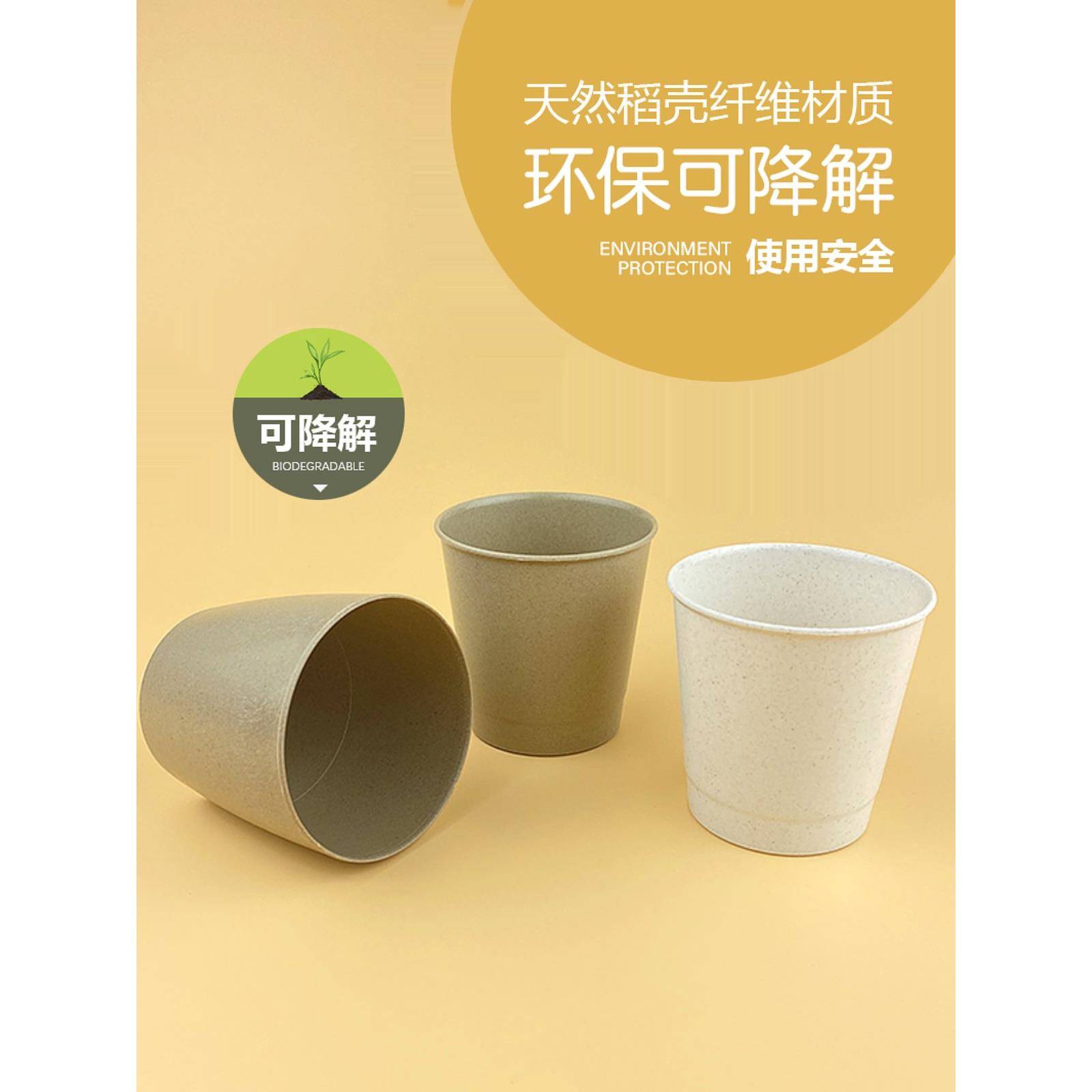 加厚稻壳杯子一次性可降解水杯饮料杯酒席聚餐硬杯子150ml茶水杯