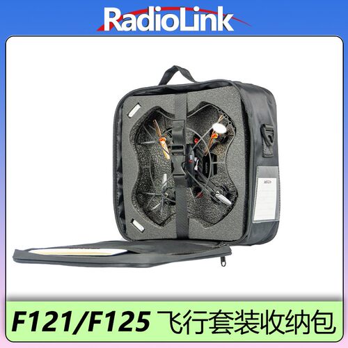 乐迪F121/F125/PRO收纳包保护穿越机遥控器黑色箱包斜挎手提可携
