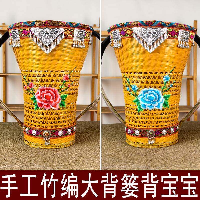 重庆苗族竹编大背篓婴儿大号小孩宝宝后背式四季通用铃铛成人舞蹈