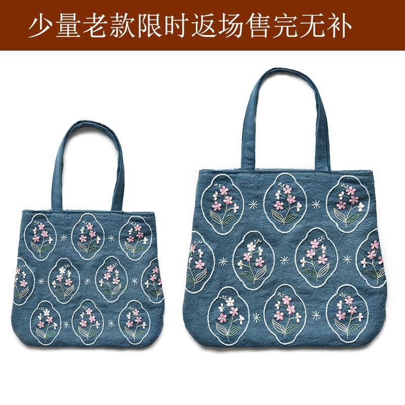夏至手工包包diy材料包刺绣自绣布包初学者新手入门棉麻布艺套装