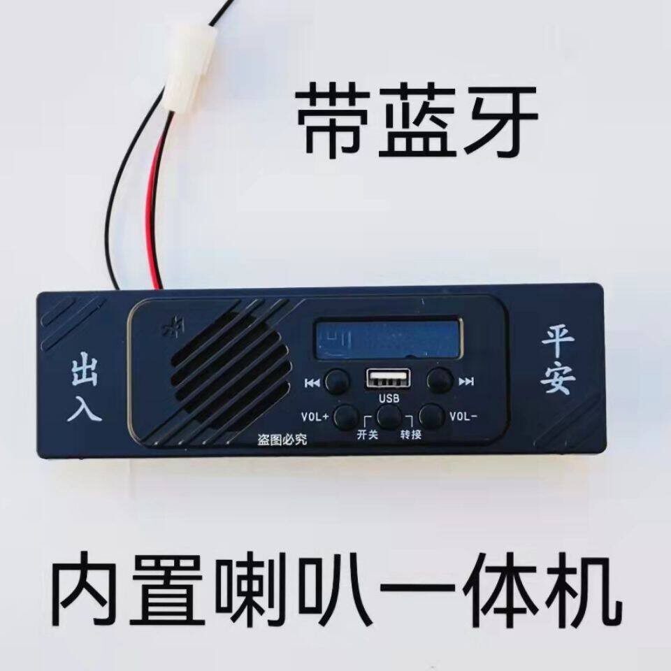 电动三轮车收音机MP3带蓝牙车载播放器12v汽车机车收音机音响