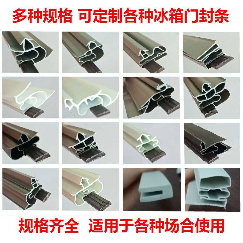 家用电冰箱门封胶圈冰柜胶条磁性密封圈磁力磁铁条冷柜封条压条边
