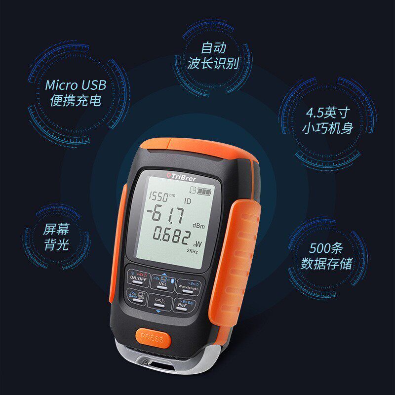 Tribrer信测APM50NC-V30充电式光功率计光纤红光笔网路测试仪一体