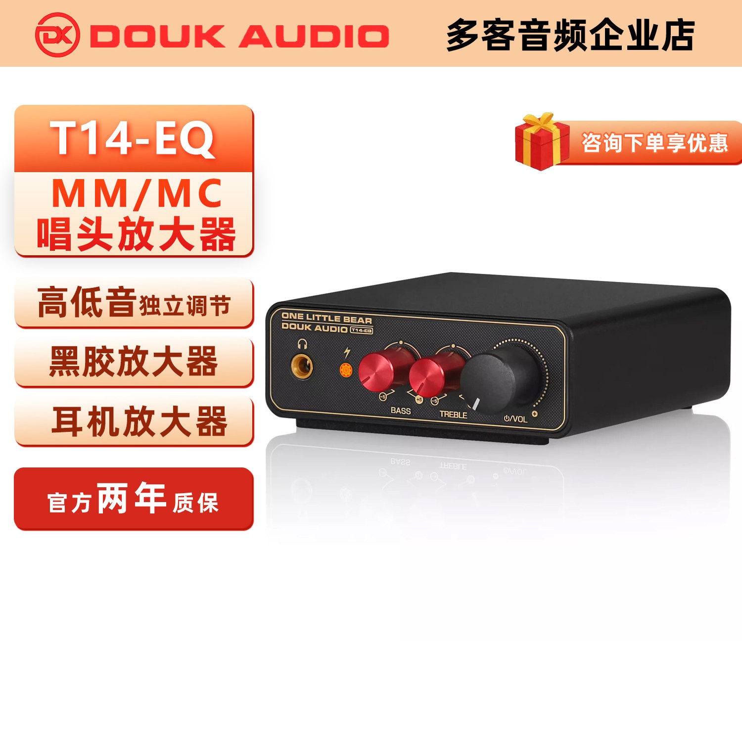 发烧黑胶唱放MM/MC转盘家用唱片机唱头前置放大器带耳放/高低音调