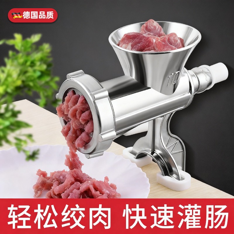 德国灌肠神器家用多功能手动绞肉机手摇灌肠机打肉搅碎机绞馅机