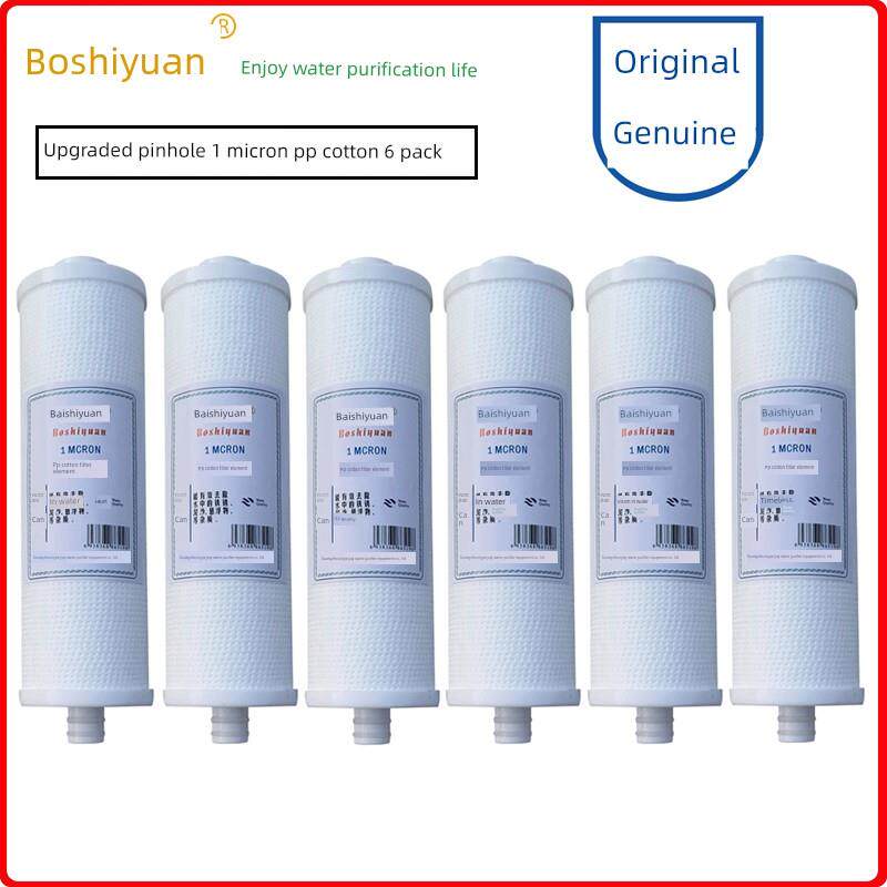 佰仕源伯仕源净水器过滤器滤水器适合10寸优质插口PP棉滤芯滤心