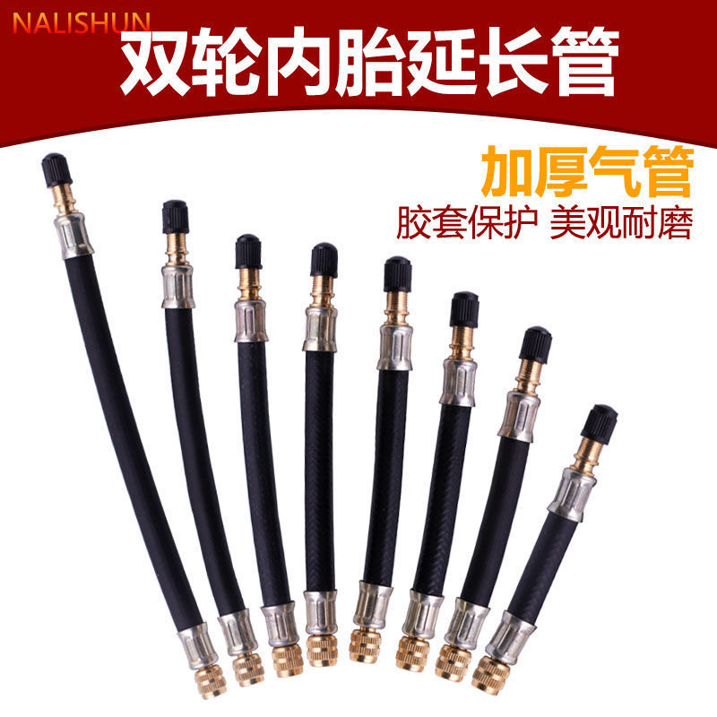 气门嘴加长管 嘴子加长气门芯延长双轮胎充气管 汽车货车连接软管