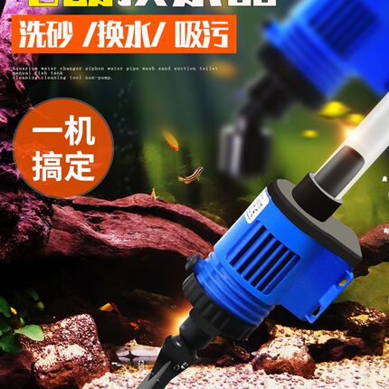 鱼缸换水器自动电动换水器吸便器吸水清理神器洗沙吸鱼粪器抽水泵