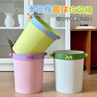 多巴胺客厅垃圾桶大容量卧室纸篓 宿舍奶油风垃圾桶家用2025新款