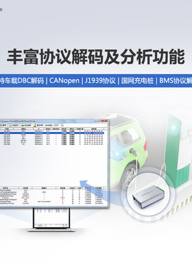 ZLG周立功致远电子USBCAN接口卡汽车CAN总线分析仪USBCAN-II 2E-U