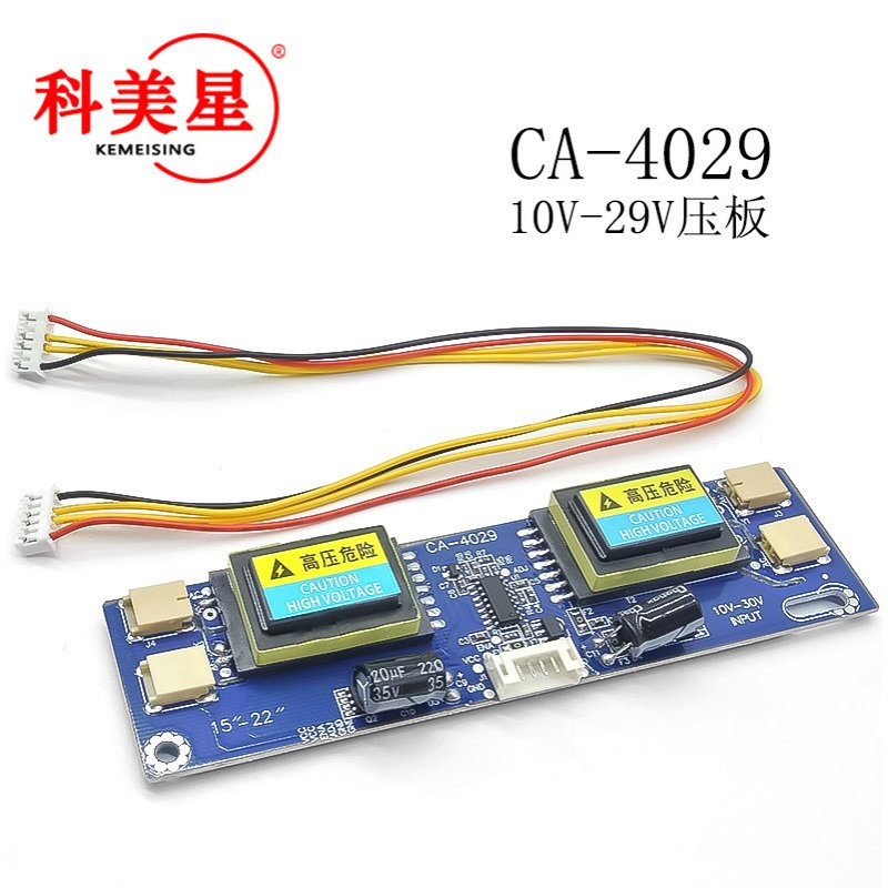 CA-4029 10V-29V超大功率四灯小口高压板 4灯小口液晶通用高压条