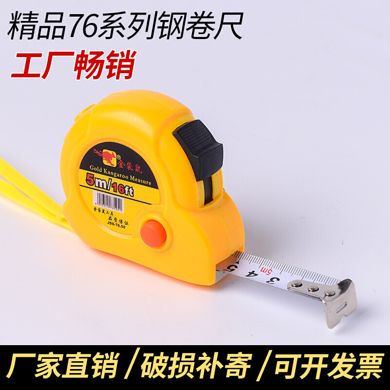 工厂批发加厚防摔卷尺钢卷尺3米5米尺子盒尺米尺卷尺5米不锈钢尺