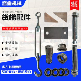 电动升降货梯配件泵站油缸配电箱成套导轨件工程双向拉杆液压油缸