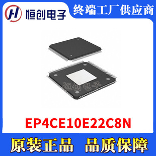 电子元 FPGA现场可编程门阵列 器件 集成电路IC EP4CE10E22C8N