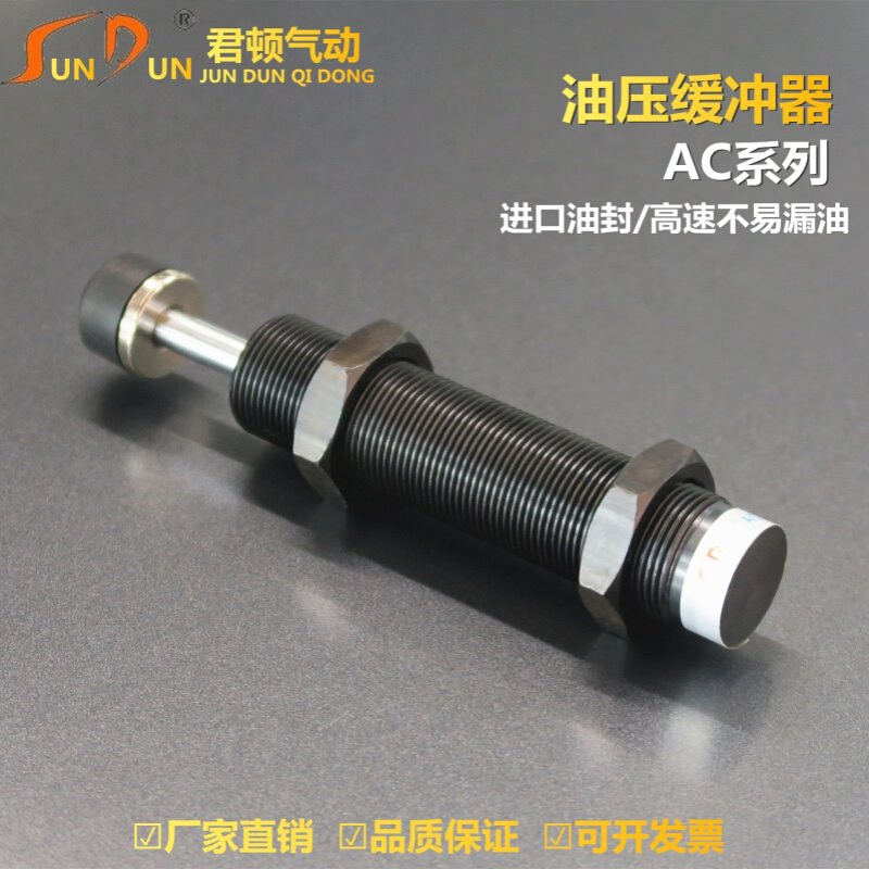 油压缓冲器阻尼器AC06 AC08 AC10 AC14 AC20 AC25 AC36阻挡器阻杆