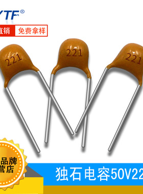 环保CT4积层插件电容50V221K 脚距5.08mm 50V220PF高频独石电容器
