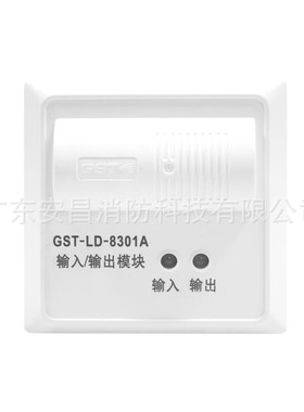 海湾输入输出模块GST-LD-8301A 替代兼容老款GST-LD-8301联动模块