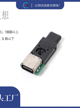 现货批发USBType C 全塑公头转母座180度 测试头东莞厂家直供