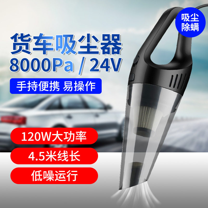 车载大车吸尘器货车专用大功率24v12v超强力车上用汽车卡车吸尘机