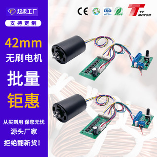 工厂源头42mm直流无刷电机带CAN通讯精确力矩控制24V无刷电机