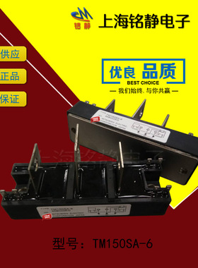 日本IGBT模块电焊机专用模块TM150SA-6晶闸管STA150AA30品质保证