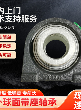 带座轴承RSHE25-XL-N 厂家批发机械立式外球面轴承座