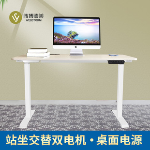 伟博德美F22 升降办公学习桌智能家用书桌 电动升降桌电脑桌站立式