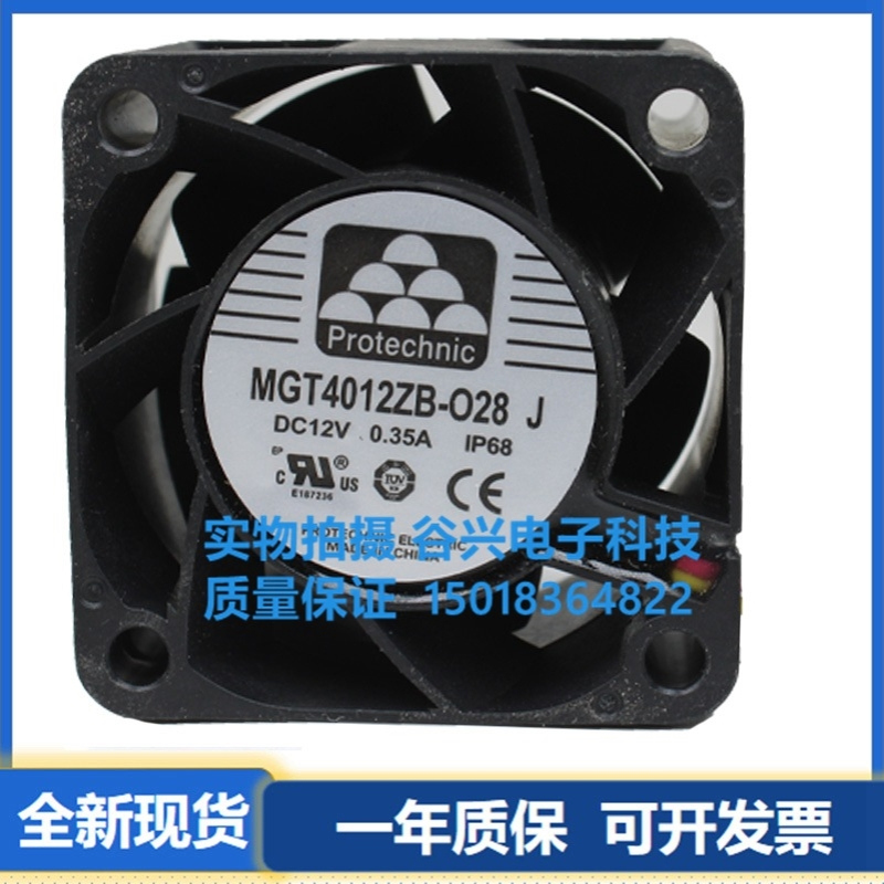 永立 MGT4012ZB-O28 J 12V 0.35A IP68 4028 4cm 防水风机
