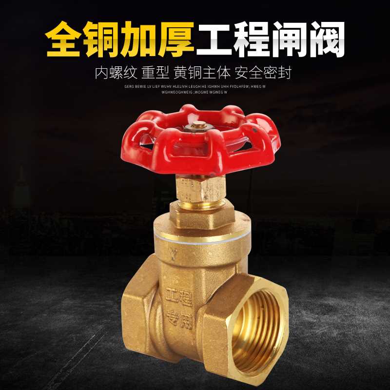 AM加厚108铜闸阀螺纹式自来水开关丝扣4分6分1寸水管阀门DN152025