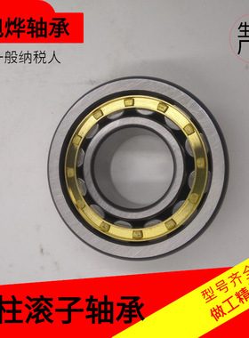 二类圆柱滚子轴承NJ2310ECM 42610EH 现货厂家铜保持器超精滚珠