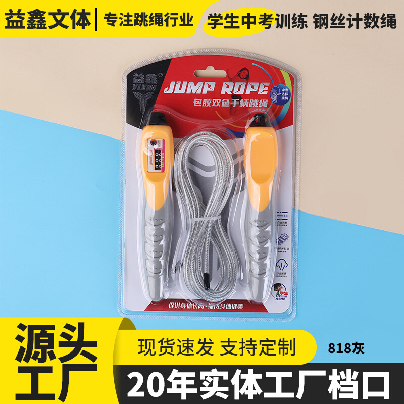 中考竞速竹节跳绳运动成人健身训练专用可调节钢丝计数跳绳批发