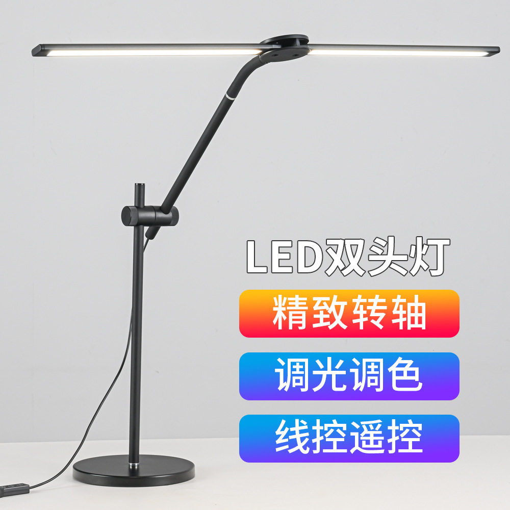 LED双头台灯底座夹子两用线控遥控办公电脑书桌工作灯双灯头,办公设备/耗材/相关服务,其它,淘宝优惠券,粉丝福利购,淘宝优惠卷