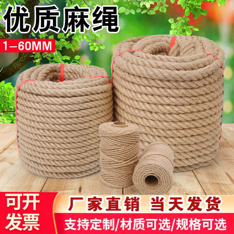 麻绳粗绳子结实耐用拔河绳水管装饰捆绑绳手工制作围栏隔断晾衣绳
