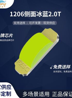 粉紫工厂直销3210led灯珠贴片式1204侧面冰蓝 2.0T LED发光二级管