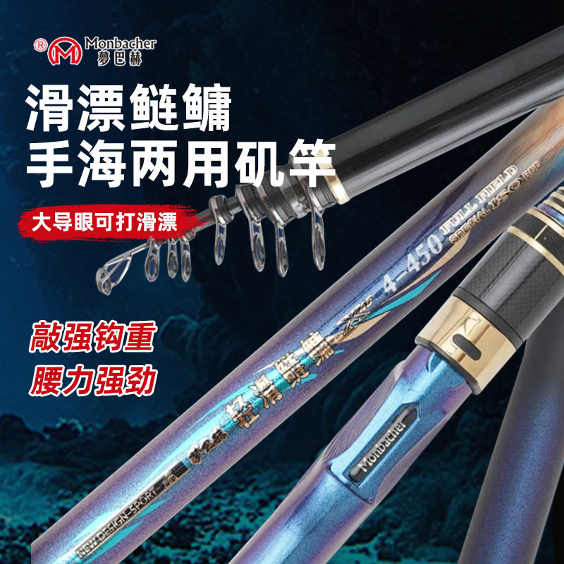 梦巴赫轻滑鲢鳙手海两用矶钓竿新款大导眼陶瓷导环碳纤维滑漂竿,办公设备/耗材/相关服务,其它,淘宝优惠券,粉丝福利购,淘宝优惠卷