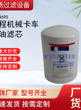 供应1318695燃油过滤器 油水分离滤芯 工程机械卡车柴油滤芯