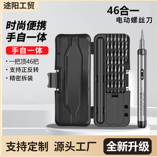 新款46合一小型精密电动螺丝刀家用无线持久续航大扭矩螺丝起子机