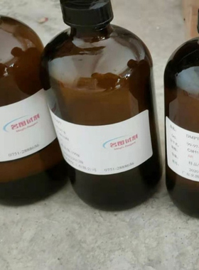 CAS号：172152-37-3  纯度95%  25mg 直发 名图化工