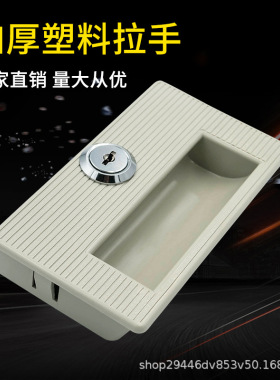 WT9308A9308B拉手文件柜铁皮柜资料柜钢制柜拉手电器柜拉手