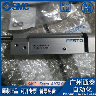 FESTO气动滑台 SRBC-CA3-YR90-N-1-P-C2P543934/8085122/543932