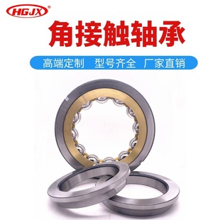 现货批发四点接触球轴承QJ230M 厂家供应 QJ232M机床主轴使用轴承