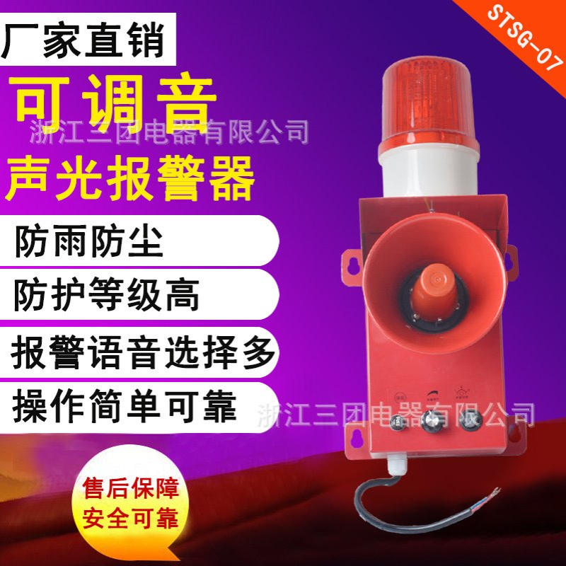 声光报警器 TBJ-150语音声光报警器 SJ-2 船用声光报警器 HBJ-5